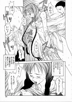 Page 25 of Seifuku Shijou Shugi