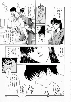 Page 43 of Seifuku Shijou Shugi