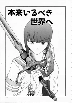 Page 77 of Seifuku Shijou Shugi