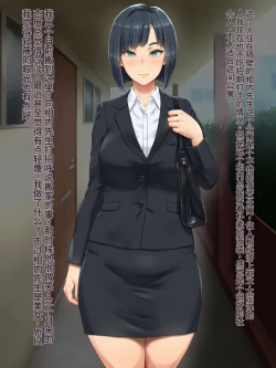 Page 4 of Tonari no Heya no OL-san wa Omoikomi ga Hageshi