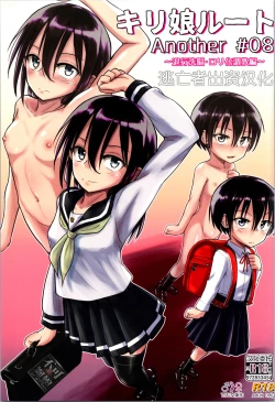 Page 1 of Kiriko Route Another #08