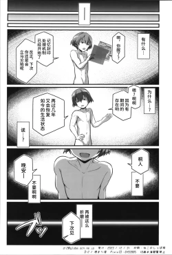 Page 58 of Kiriko Route Another #08