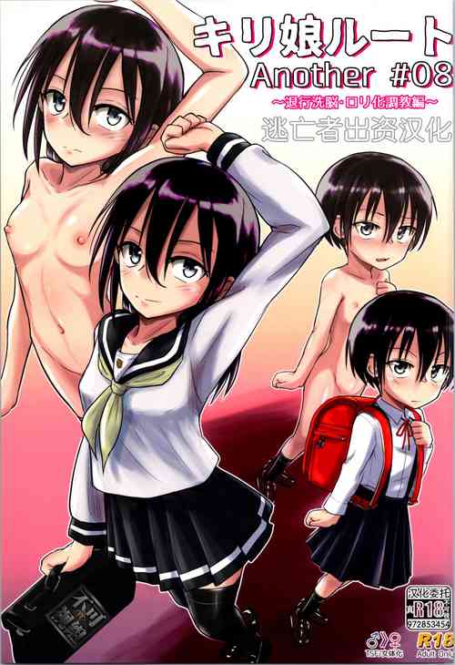 Download Kiriko Route Another #08