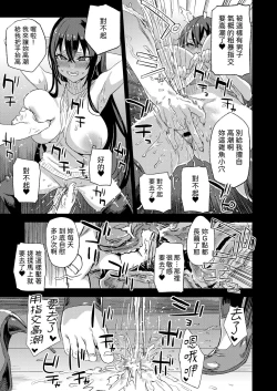 Page 16 of KizyouinKizyouin Sensei's Eromanga Worship