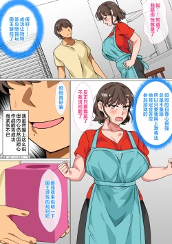Page 8 of Ousama Game no Meirei de Haha to Sex Shita Hanashi