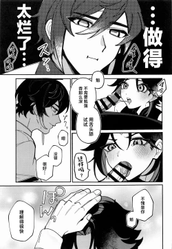 Page 10 of XXX Shinai to Derarenai Tsubo