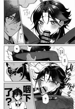 Page 11 of XXX Shinai to Derarenai Tsubo