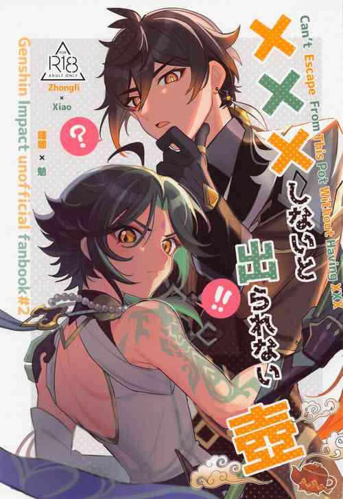 Download XXX Shinai to Derarenai Tsubo