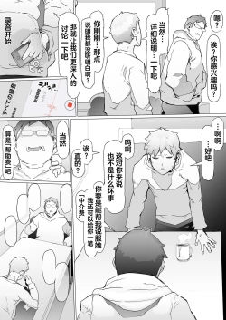 Page 17 of Hinpu no Sa - Kane de Toriageta Taninzuma o Shuu Feti Saiaku Maso Shihai Kyouiku