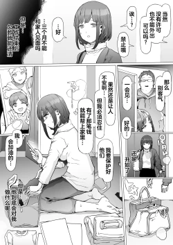 Page 21 of Hinpu no Sa - Kane de Toriageta Taninzuma o Shuu Feti Saiaku Maso Shihai Kyouiku