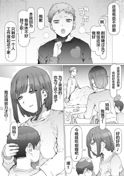 Page 4 of Hinpu no Sa - Kane de Toriageta Taninzuma o Shuu Feti Saiaku Maso Shihai Kyouiku