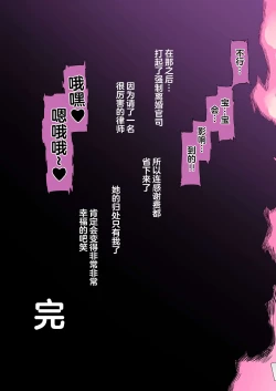 Page 76 of Hinpu no Sa - Kane de Toriageta Taninzuma o Shuu Feti Saiaku Maso Shihai Kyouiku