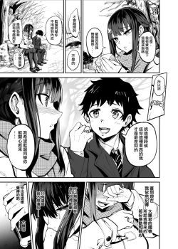 Page 43 of Kanojo ga Gaikokujin ni Netorareru Manga Ouchi Fuck Hen