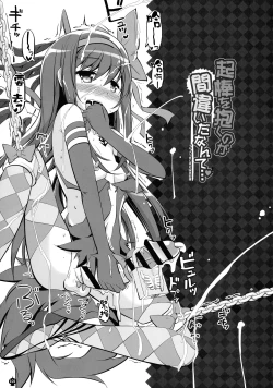 Page 101 of DEVILISH ULTIMATE