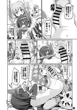 Page 114 of DEVILISH ULTIMATE