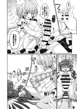 Page 118 of DEVILISH ULTIMATE