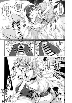 Page 135 of DEVILISH ULTIMATE