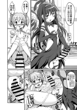 Page 146 of DEVILISH ULTIMATE