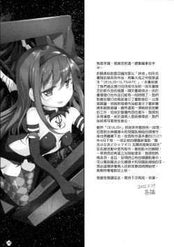 Page 165 of DEVILISH ULTIMATE