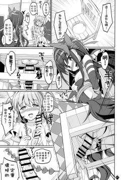 Page 17 of DEVILISH ULTIMATE