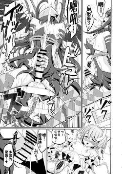 Page 19 of DEVILISH ULTIMATE