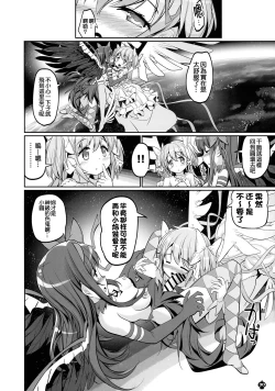 Page 30 of DEVILISH ULTIMATE