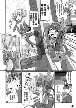 Page 46 of DEVILISH ULTIMATE