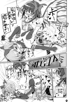 Page 59 of DEVILISH ULTIMATE