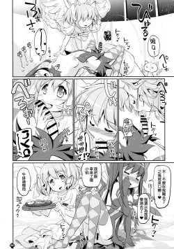 Page 80 of DEVILISH ULTIMATE