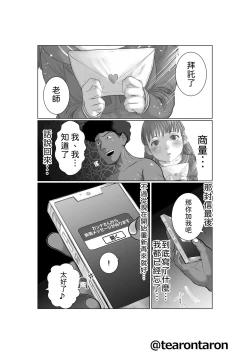 Page 55 of Brake Lamp 5-kai Tenmetsu