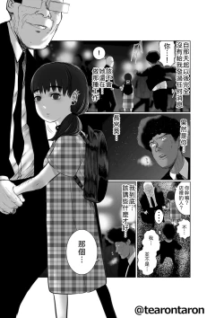 Page 61 of Brake Lamp 5-kai Tenmetsu