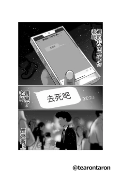 Page 69 of Brake Lamp 5-kai Tenmetsu