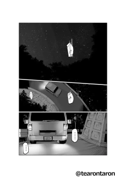 Page 71 of Brake Lamp 5-kai Tenmetsu