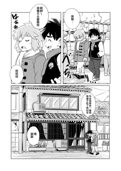 Page 5 of Daikichi | 大吉