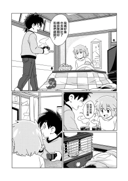 Page 6 of Daikichi | 大吉