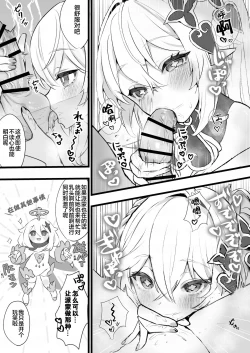 Page 5 of Chimyaku Ijou de Kusagami ga Otona ni Natte Shimatta | 因为地脉异常草神的身体变成了大人