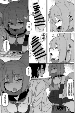 Page 21 of Yuuwaku! Inran Ninpouchou