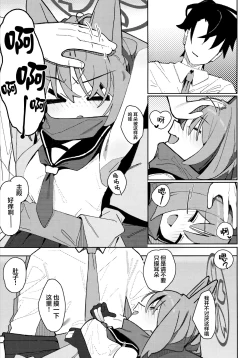 Page 5 of Yuuwaku! Inran Ninpouchou