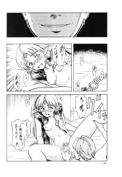 Page 14 of TUIHOU-KAKUGO Ver 4.0