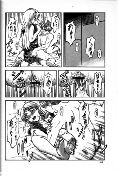 Page 18 of TUIHOU-KAKUGO Ver 4.0