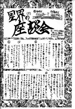 Page 22 of TUIHOU-KAKUGO Ver 4.0