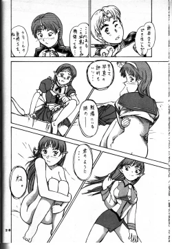 Page 28 of TUIHOU-KAKUGO Ver 4.0