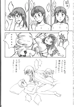 Page 34 of TUIHOU-KAKUGO Ver 4.0