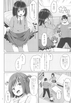 Page 6 of Seiso na Imouto no Tomodachi wa Mesugaki deshita