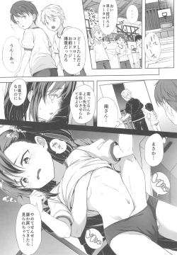 Page 14 of Kainushi Dare da?