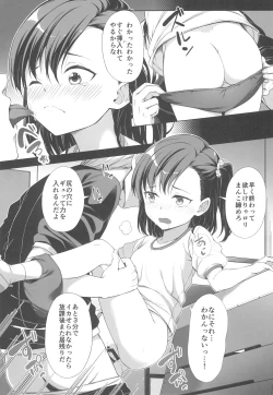 Page 15 of Kainushi Dare da?