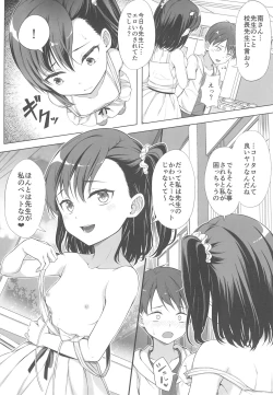 Page 18 of Kainushi Dare da?