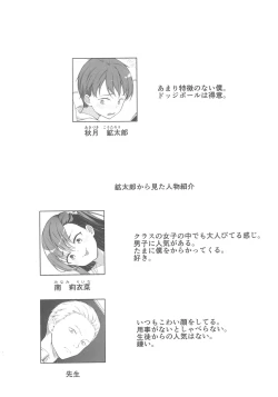 Page 6 of Kainushi Dare da?