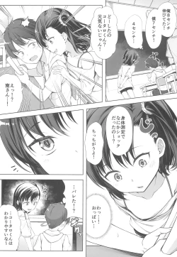 Page 7 of Kainushi Dare da?