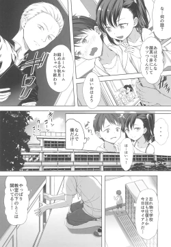 Page 8 of Kainushi Dare da?